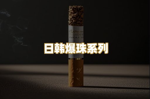 越南代工烟